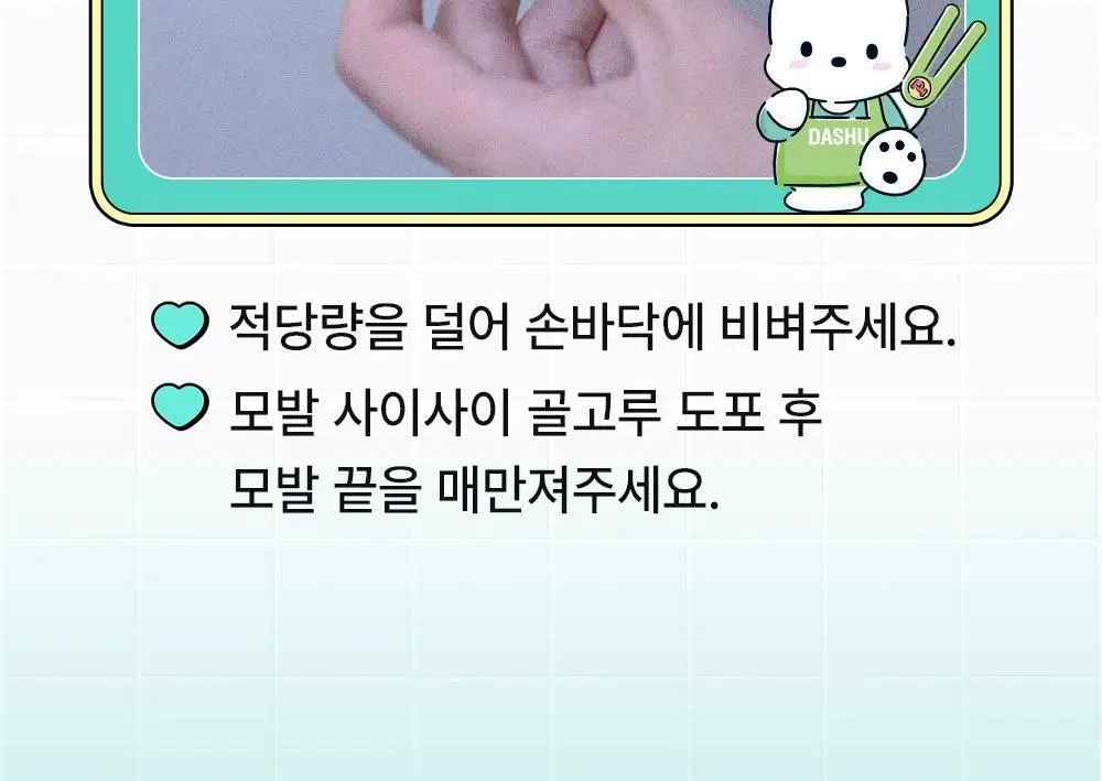 [포차코에디션 4종] 다슈 포차코 한정 기획세트 4종 택 1 상세페이지 14